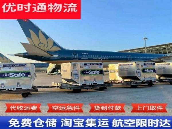 堆龙德庆到加拿大空运加急专线